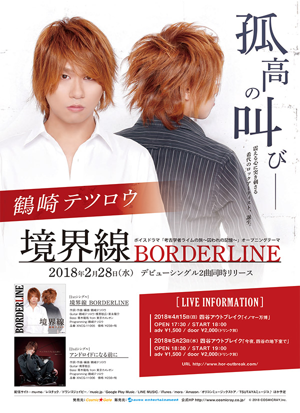 XNCG-11005~6 flier